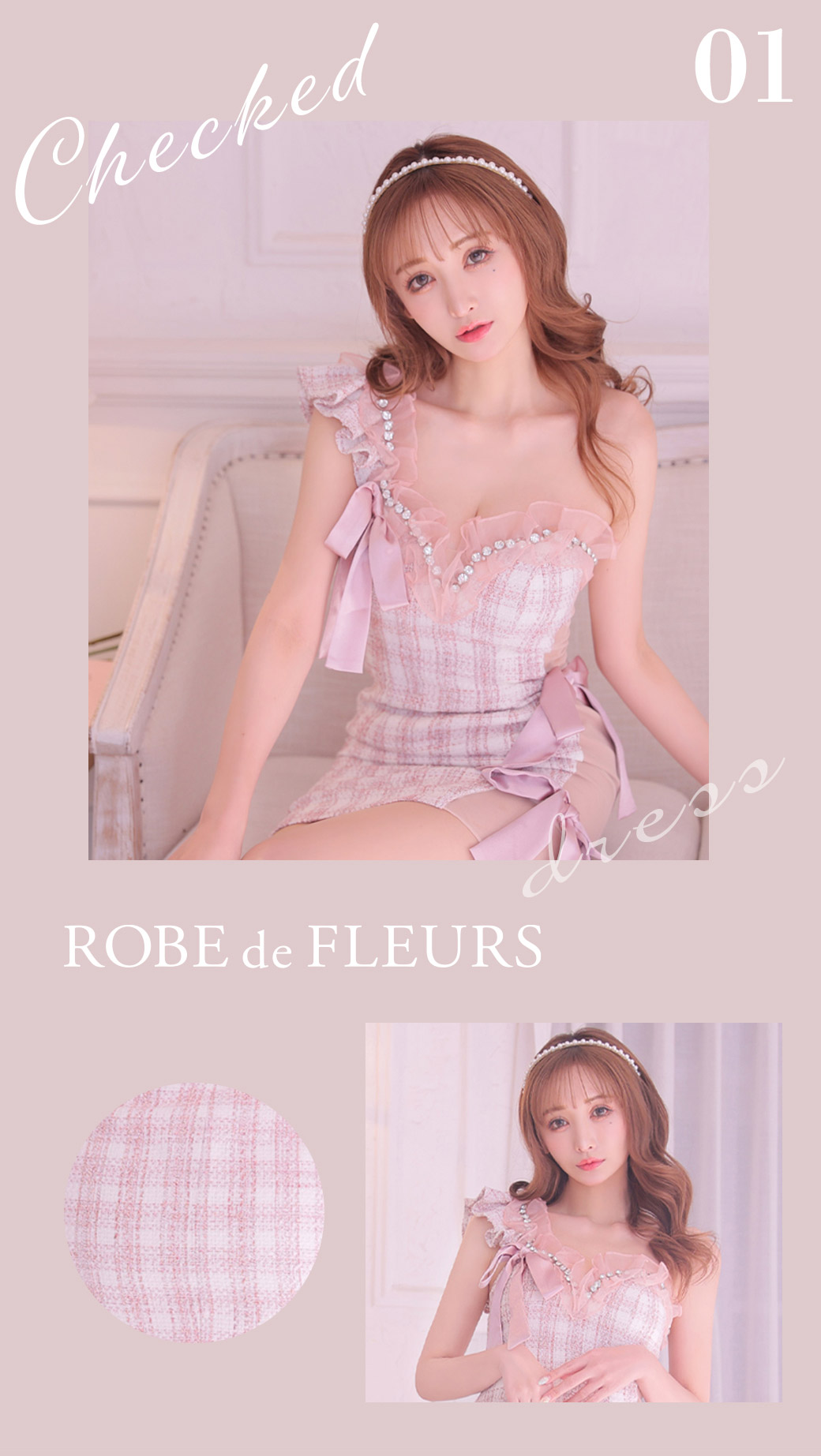 ROBE de FLEURSチェックドレス バレンタイン
