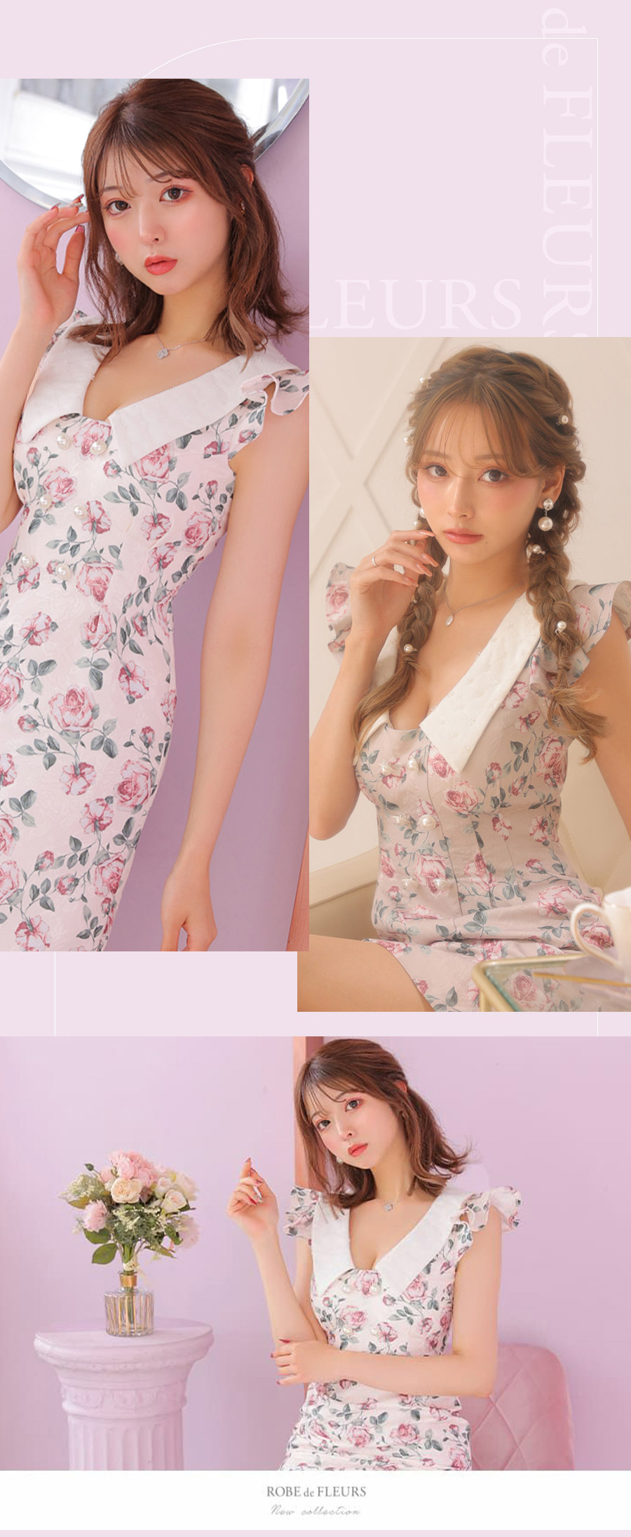 ROBE de FLEURS ホワイトデードレス 春ドレス