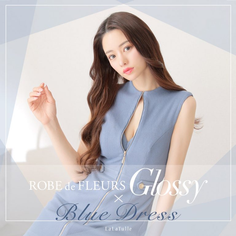 透明感ブルー特集💙 第二弾　グロッシーのブルーのドレス👗✨
