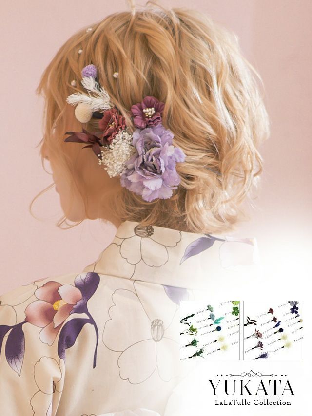 髪飾り玉かんざし付きドライフラワーヘアアクセサリー16点セット