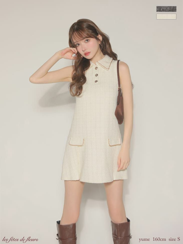 ノースリーブ ツイード 襟付き フロントボタン フレアミニドレス
