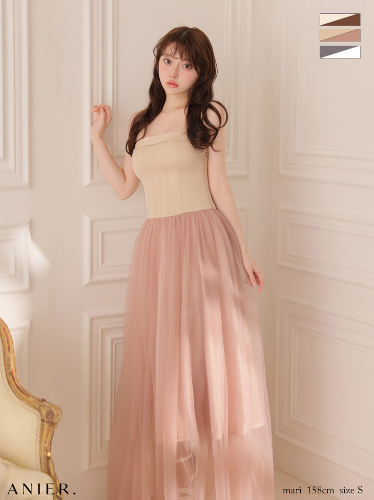 バイカラー バックレースアップ 2way キャミソール ベアトップ チュールレイヤード Aラインロングドレス