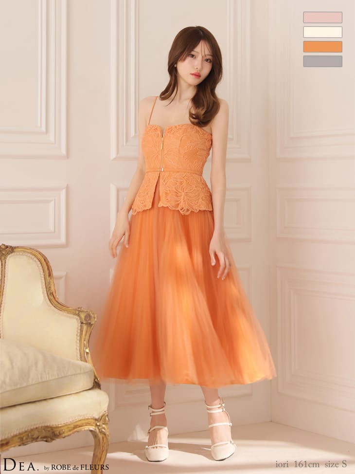 フラワーレース チュール キャミソール ベルトデザイン ペプラム Aラインロングドレス